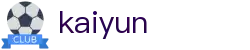 开云(Kaiyun) · 安全加密通道
